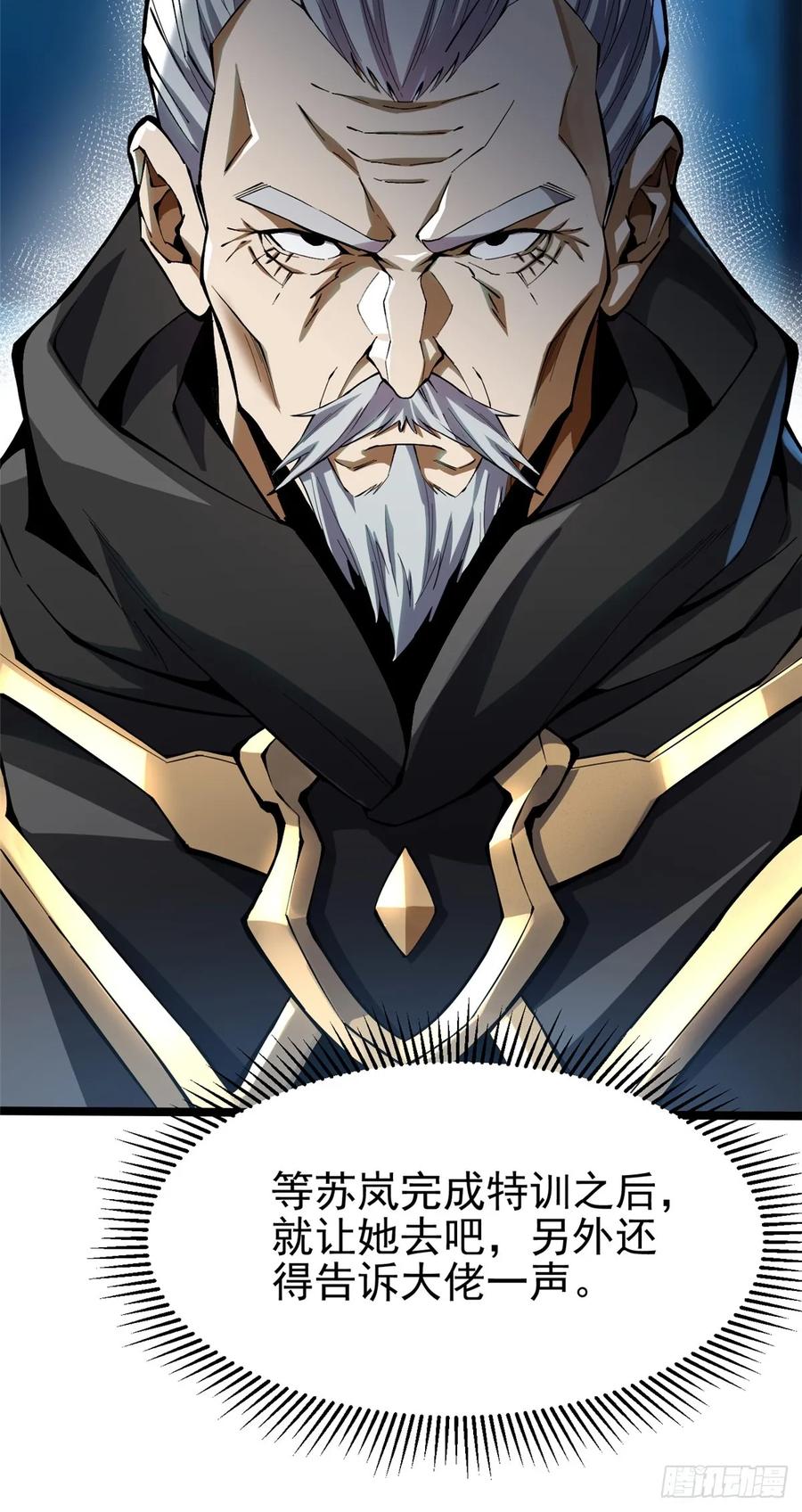《我真不想学禁咒》第68话 第50页