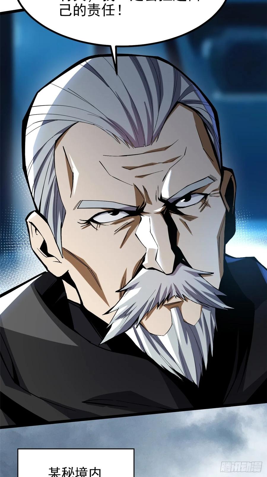 《我真不想学禁咒》第68话 第54页