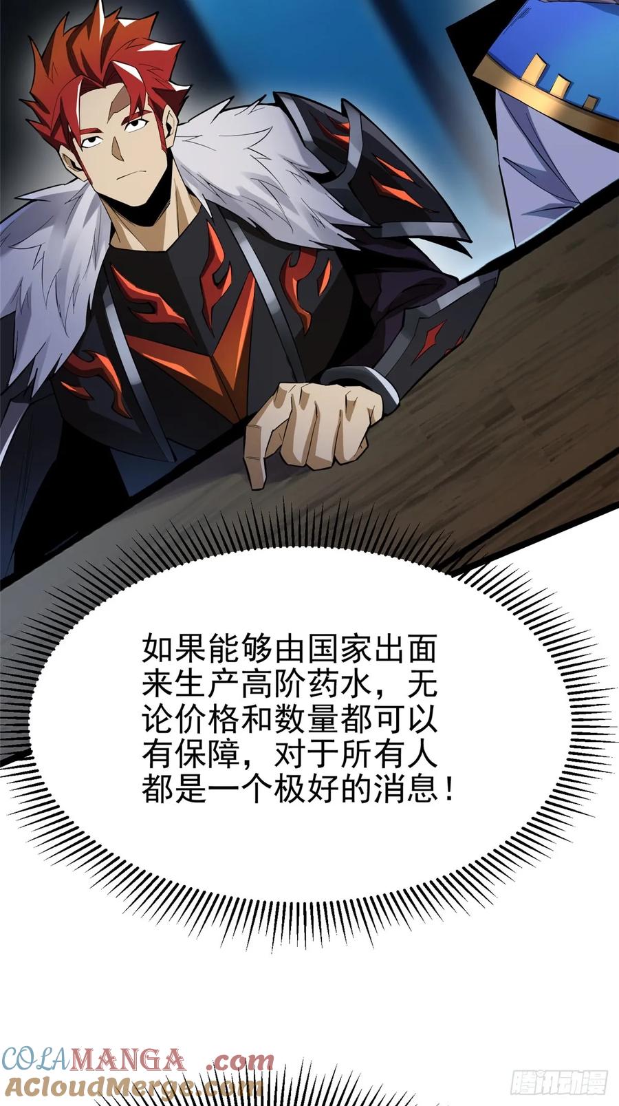 《我真不想学禁咒》第68话 第40页