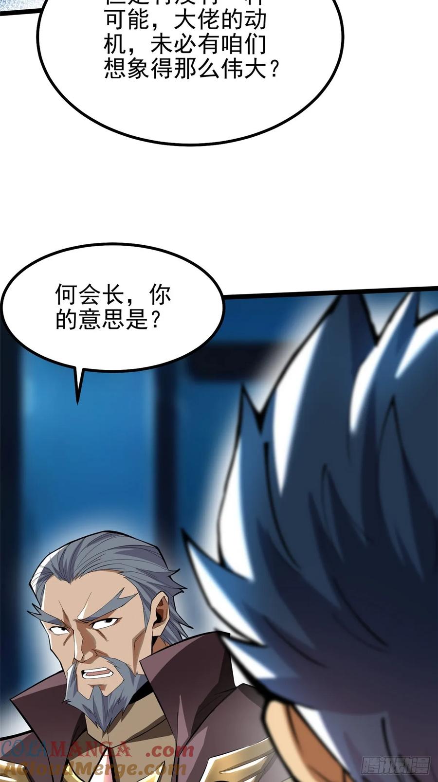 《我真不想学禁咒》第68话 第43页