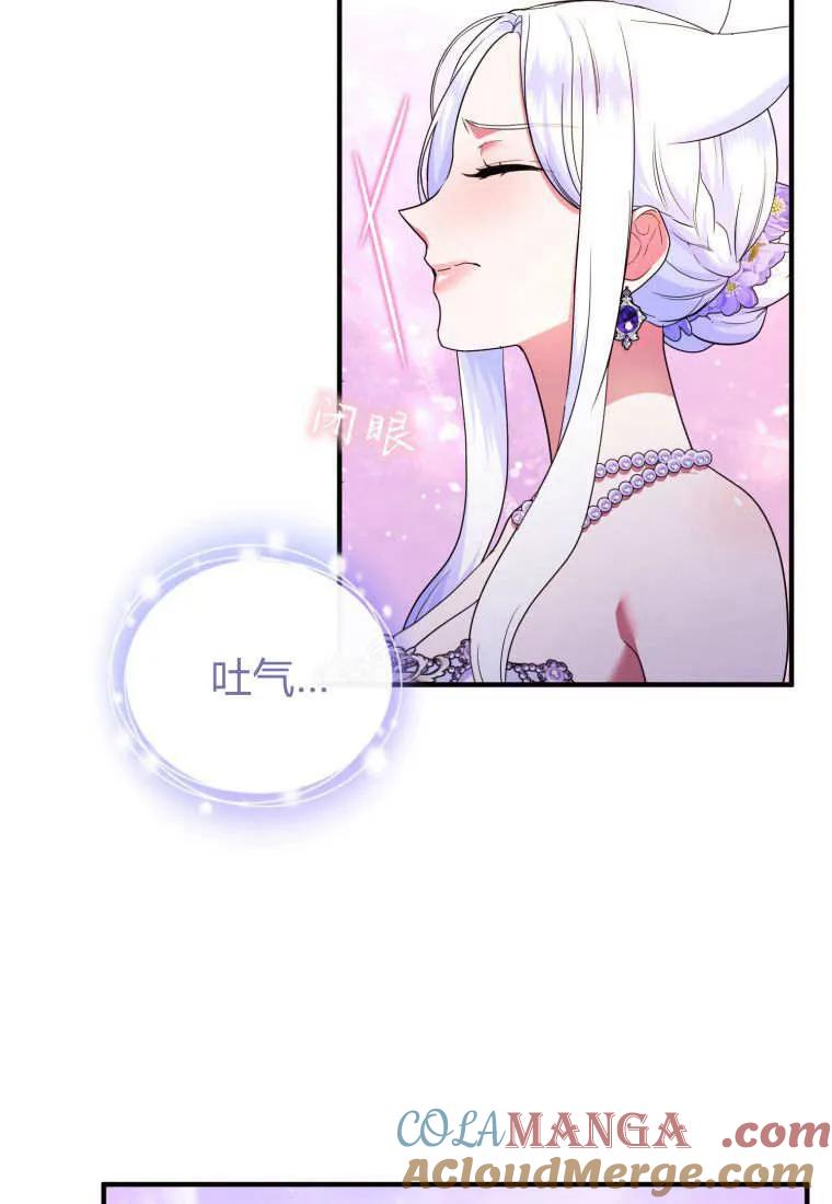 成为苏尔坦珍爱的猫咪 第71话 第70页