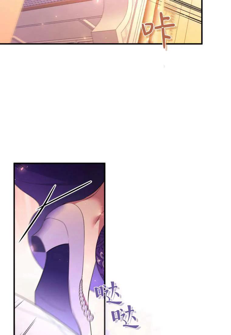 成为苏尔坦珍爱的猫咪 第71话 第83页