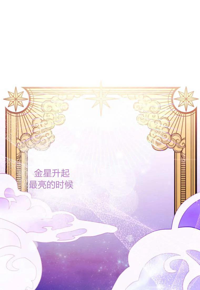 成为苏尔坦珍爱的猫咪 第71话 第80页