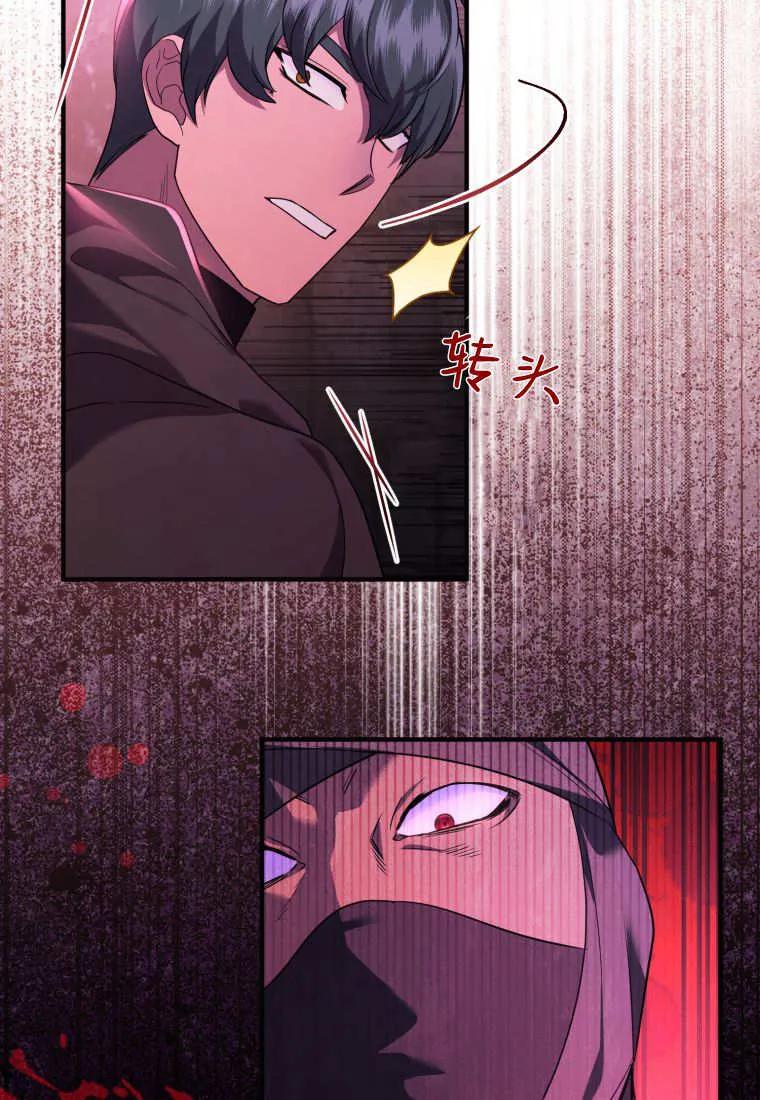 成为苏尔坦珍爱的猫咪 第72话 第6页