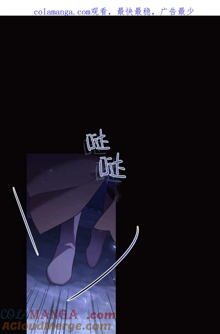 成为苏尔坦珍爱的猫咪 第72话 第1页