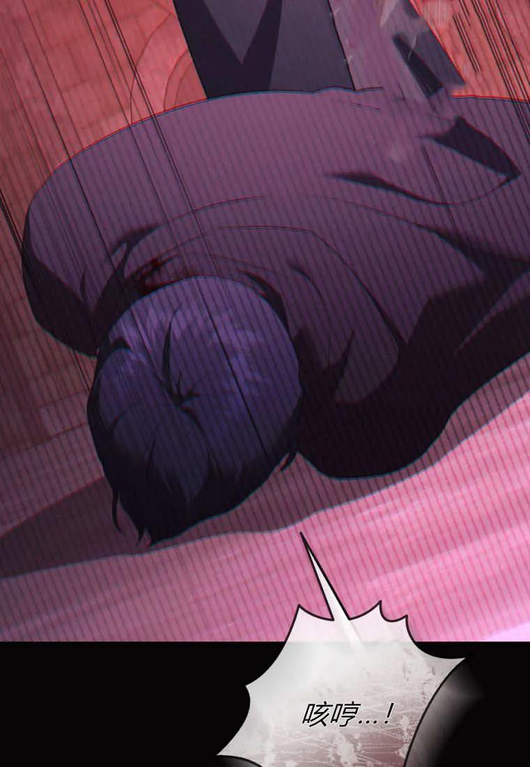 成为苏尔坦珍爱的猫咪 第72话 第9页