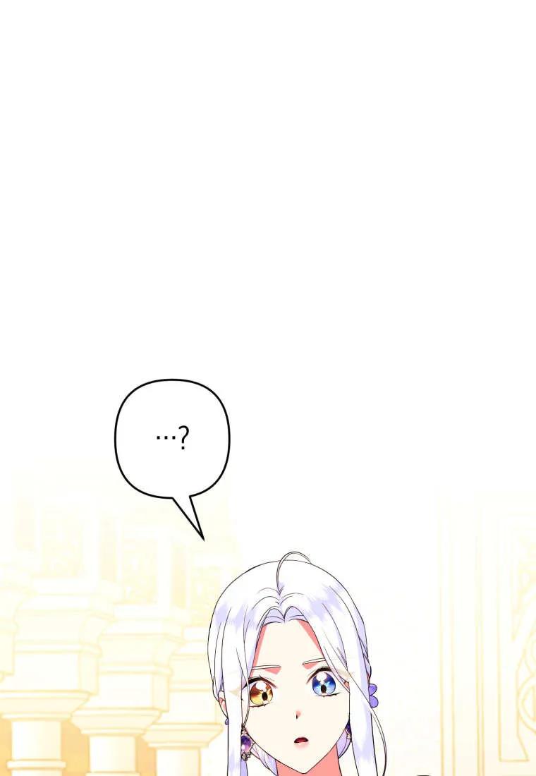 成为苏尔坦珍爱的猫咪 第72话 第21页