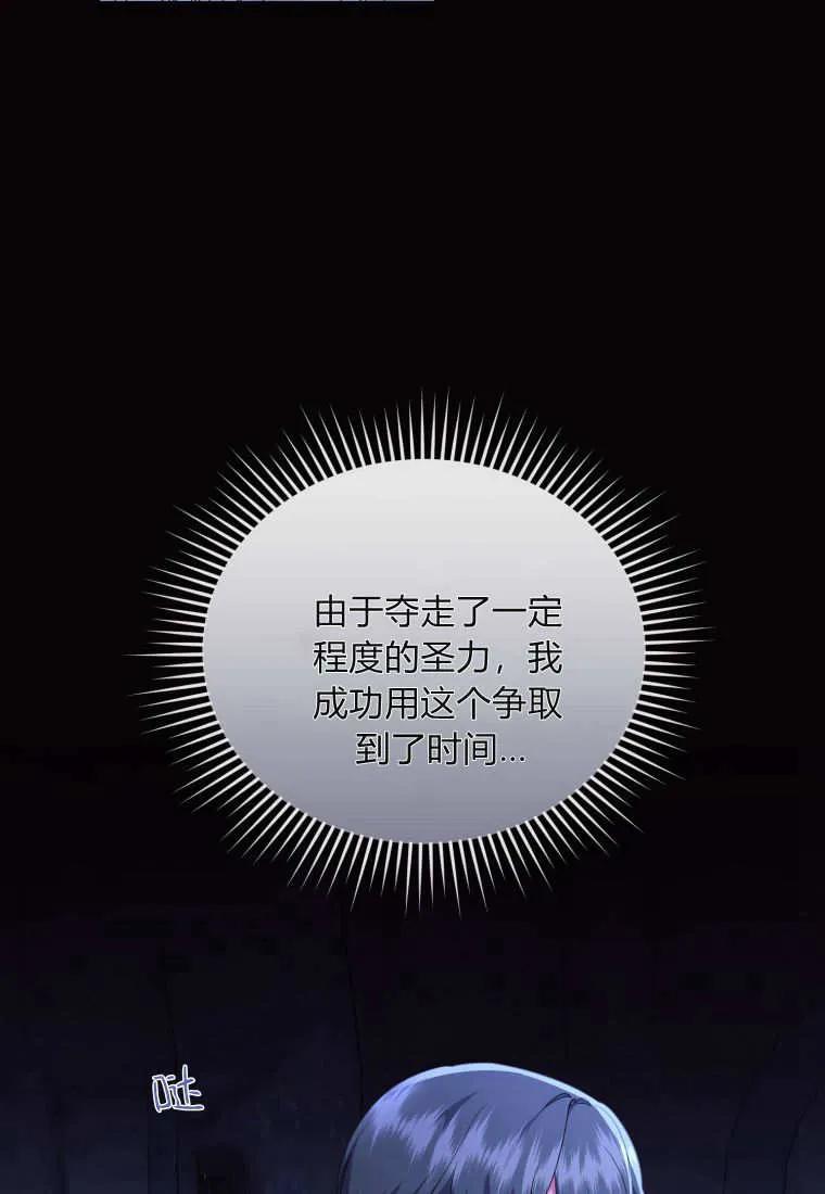 成为苏尔坦珍爱的猫咪 第72话 第2页