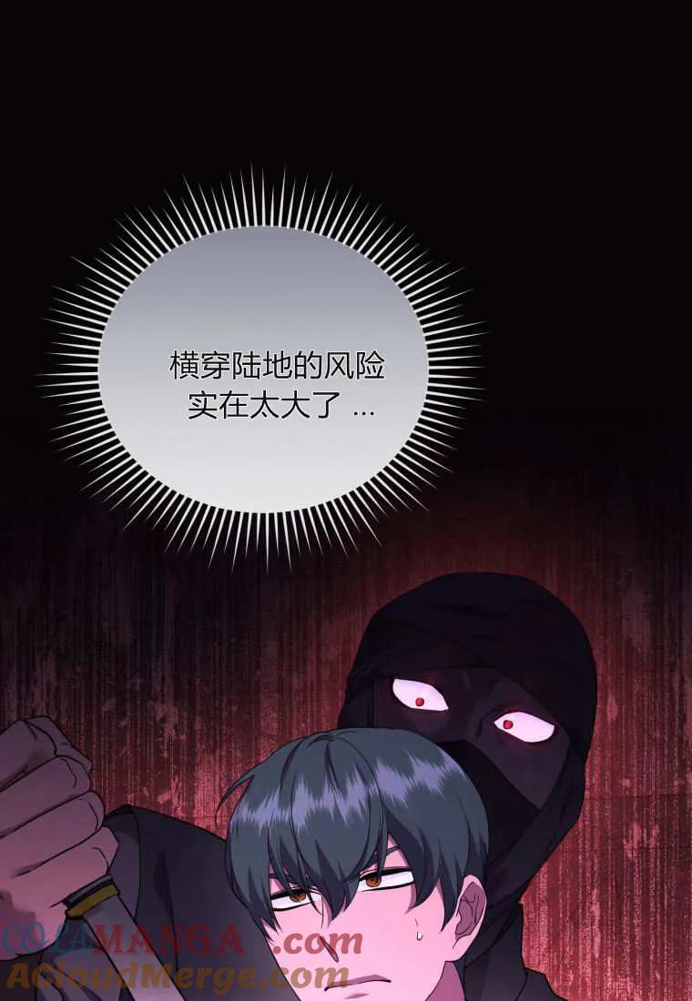 成为苏尔坦珍爱的猫咪 第72话 第4页