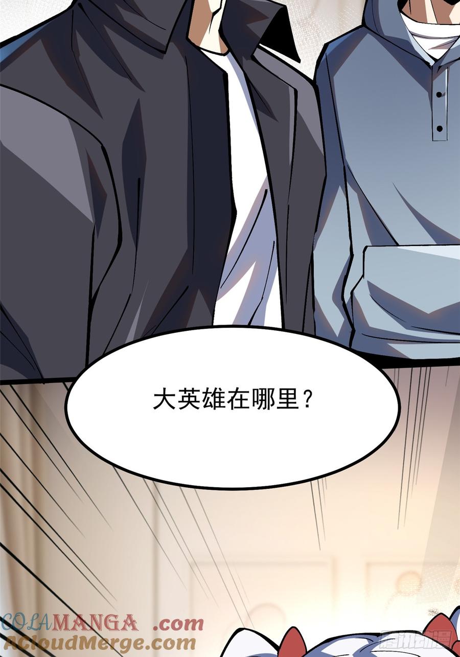 《我真不想学禁咒》第73话 第28页