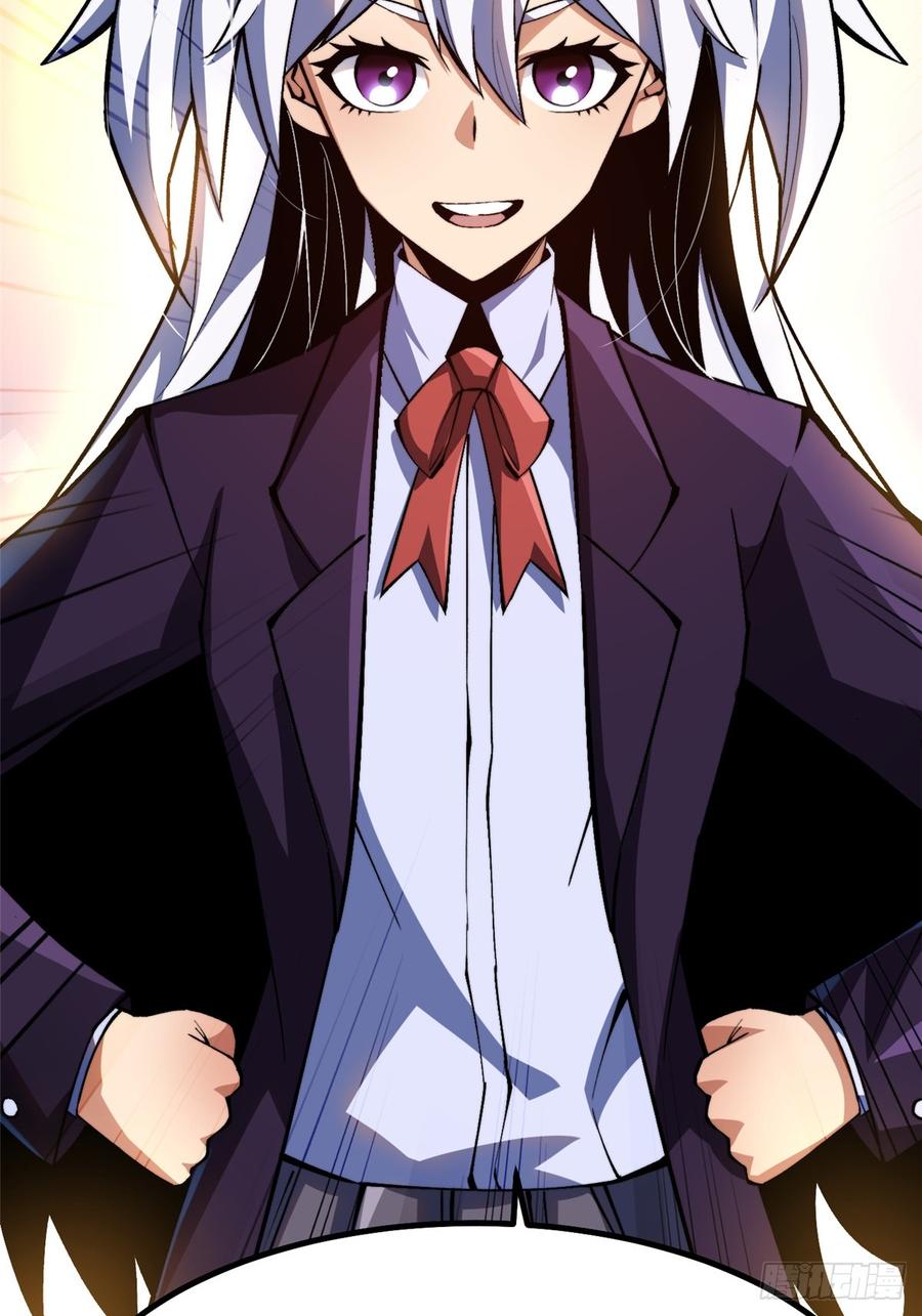 《我真不想学禁咒》第73话 第41页