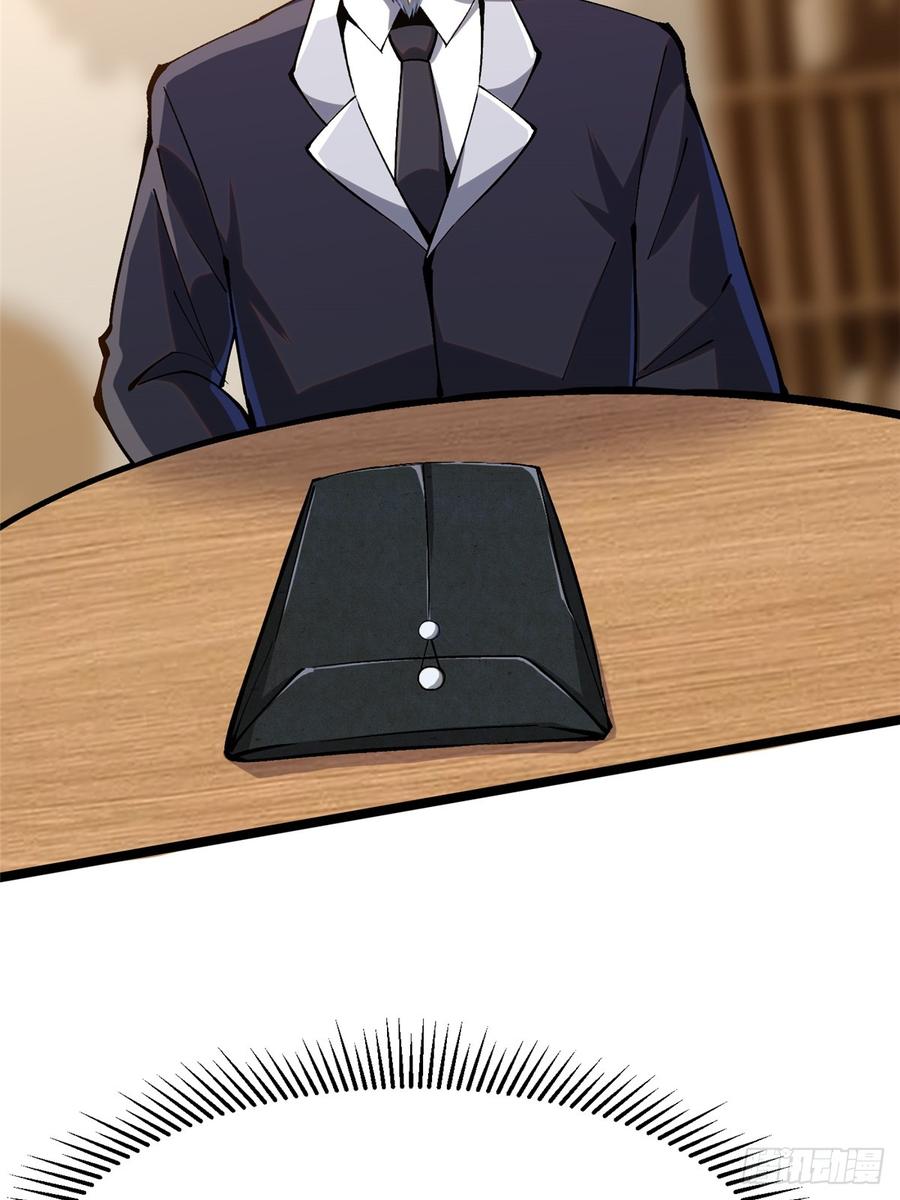 《我真不想学禁咒》第73话 第3页
