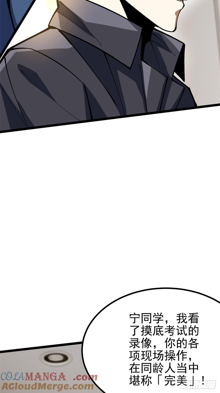 《我真不想学禁咒》第73话 第55页