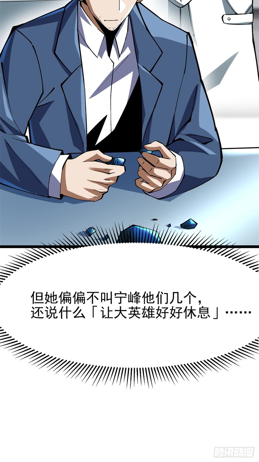 《我真不想学禁咒》第73话 第53页