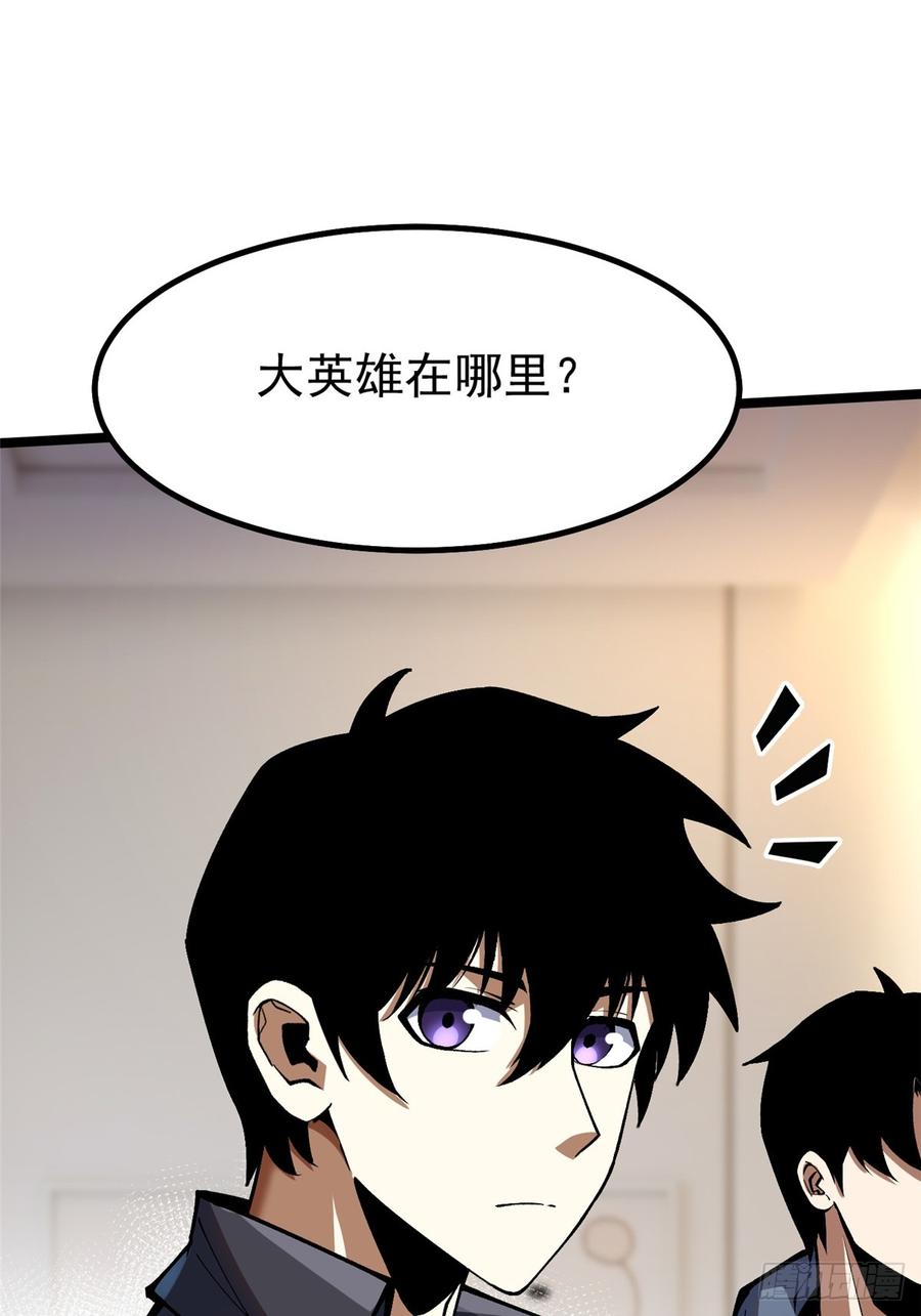 《我真不想学禁咒》第73话 第27页