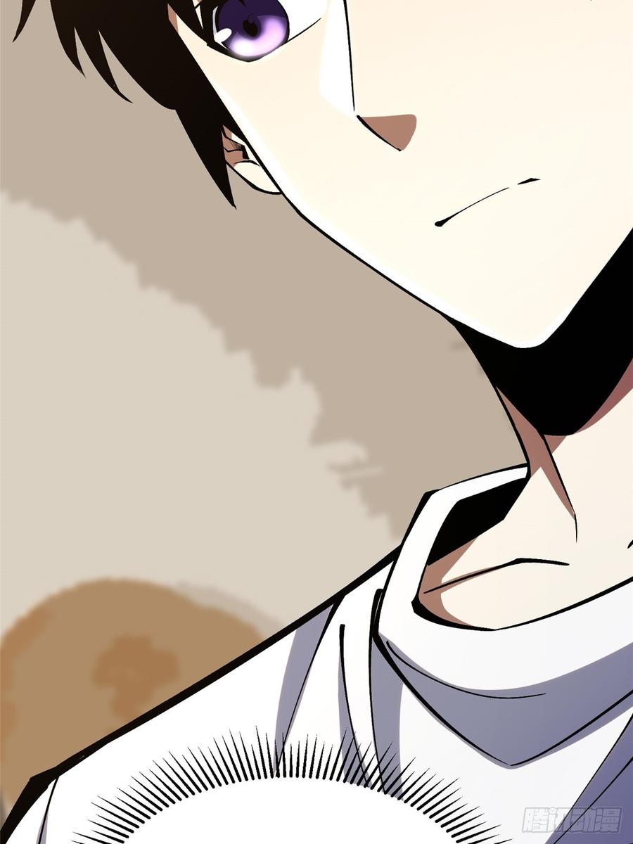 《我真不想学禁咒》第73话 第20页