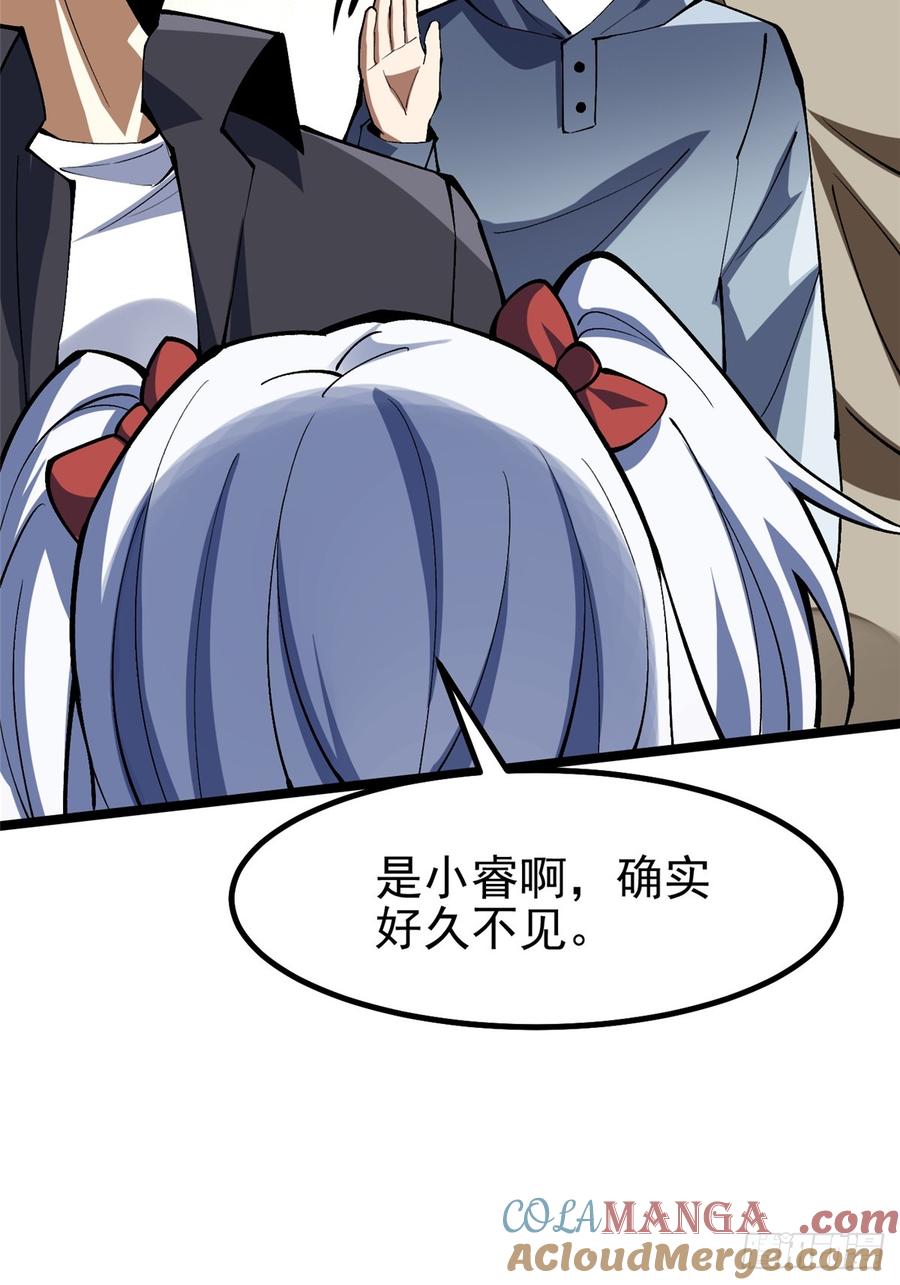 《我真不想学禁咒》第73话 第34页