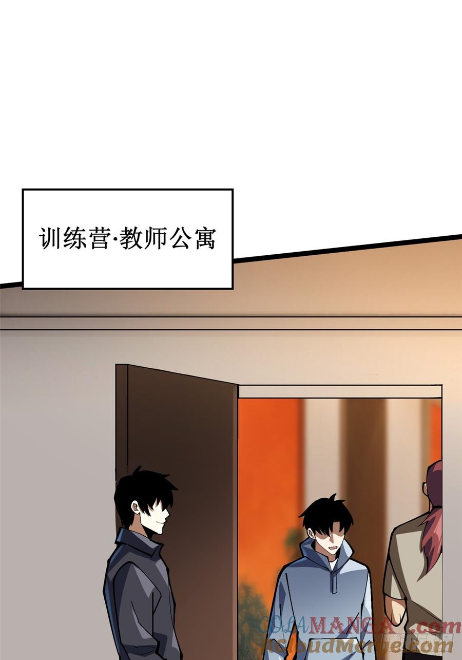 《我真不想学禁咒》第73话 第25页