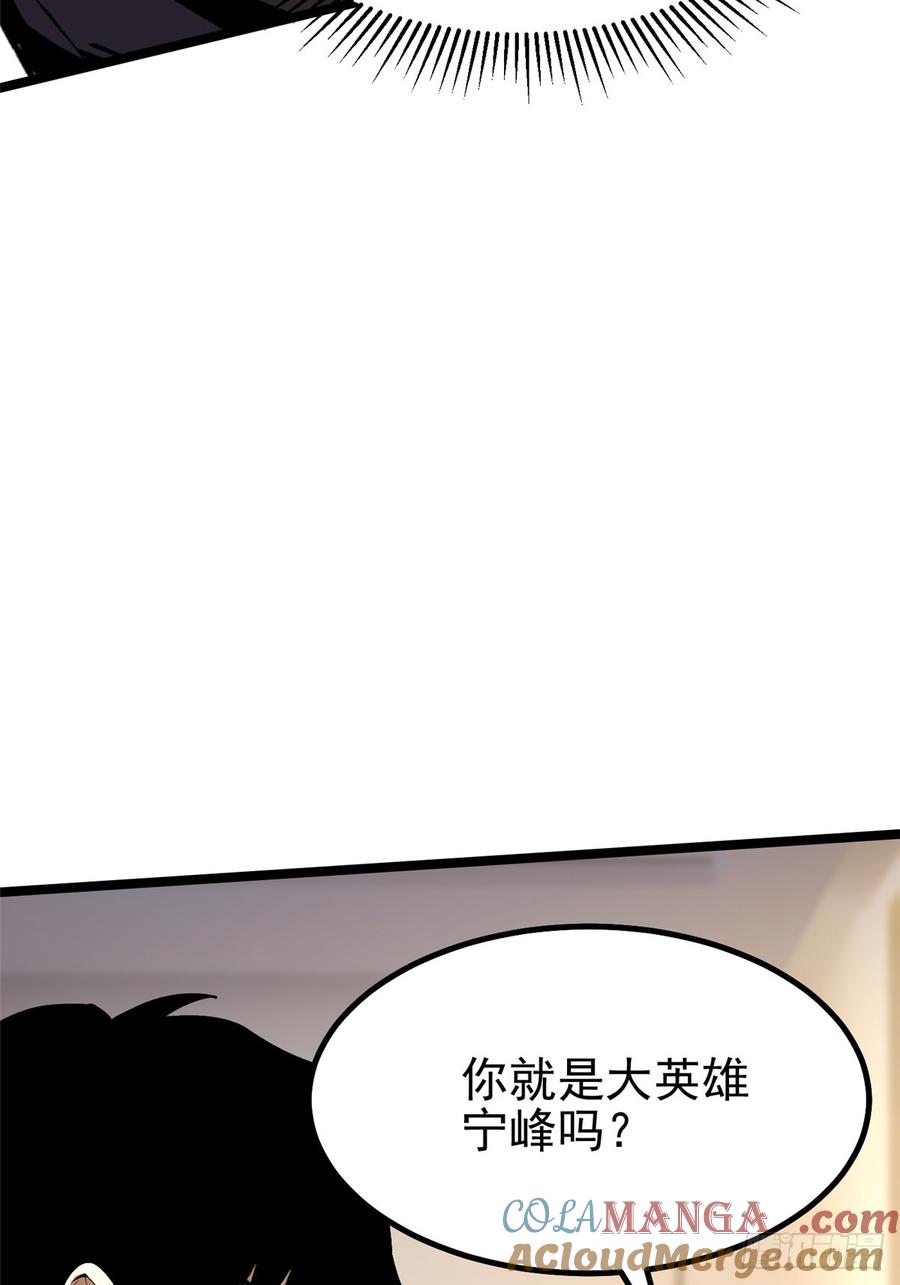 《我真不想学禁咒》第73话 第31页