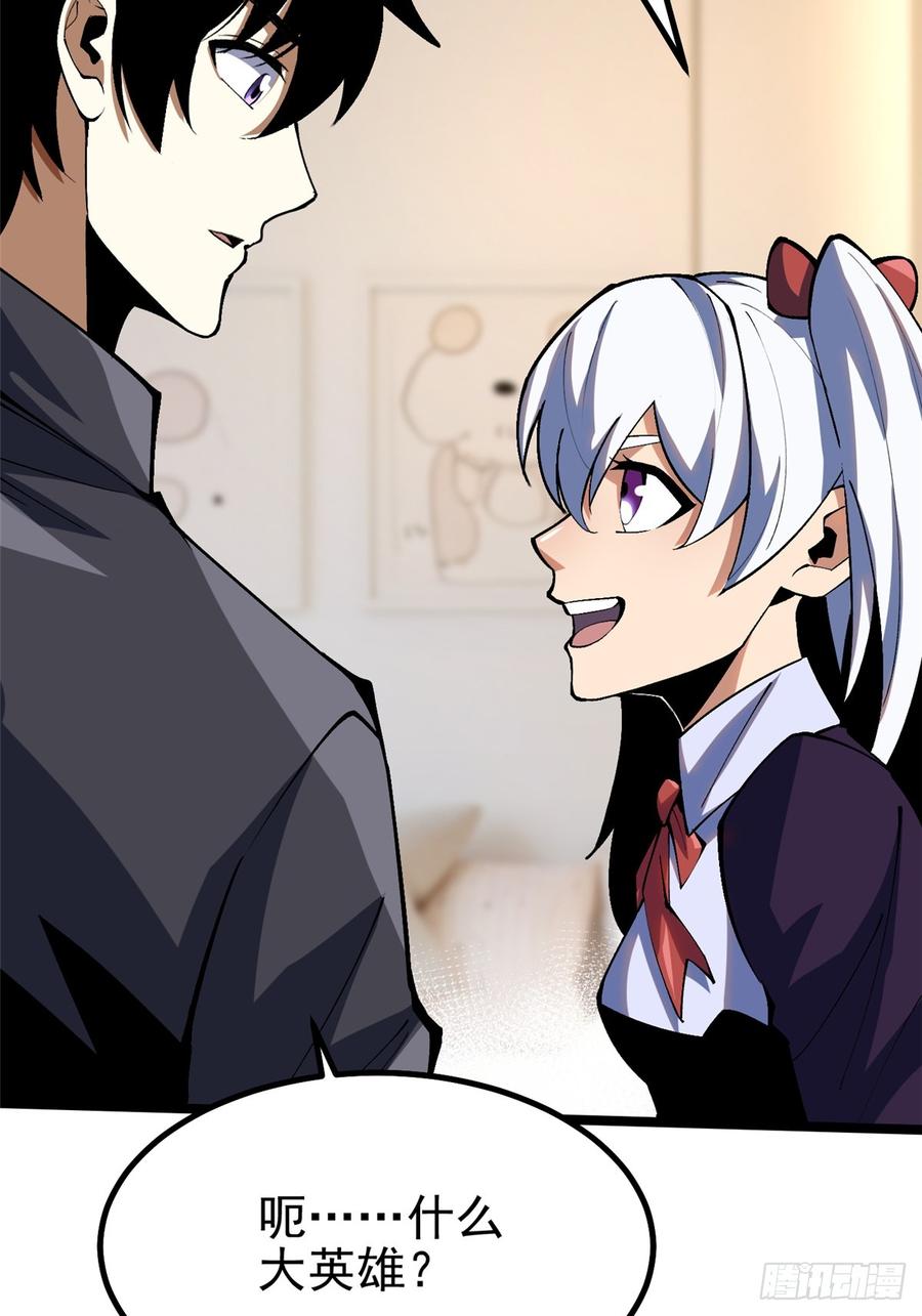 《我真不想学禁咒》第73话 第32页
