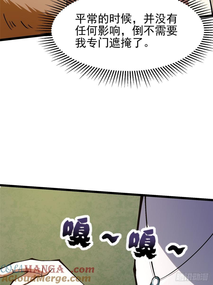 《我真不想学禁咒》第73话 第16页