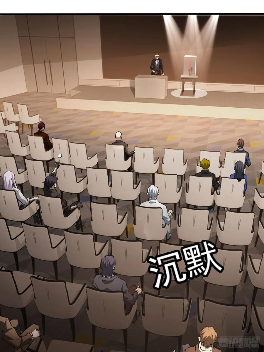 《诡异游戏：我靠亿万功德氪通关》第79话 稍稍露点财 第6页