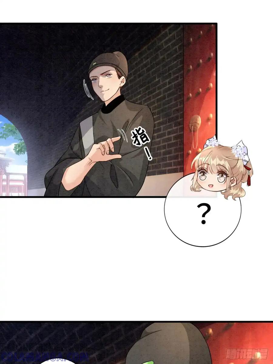 《召魔宫女》第1话 第61页