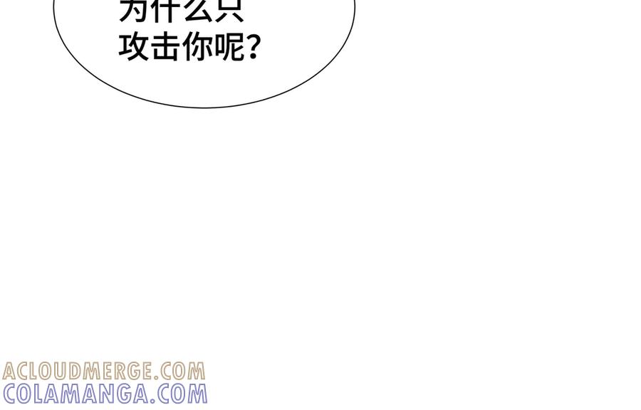 《异狱暴君：我的影子能无限进化》第12话 非战斗人员 第109页