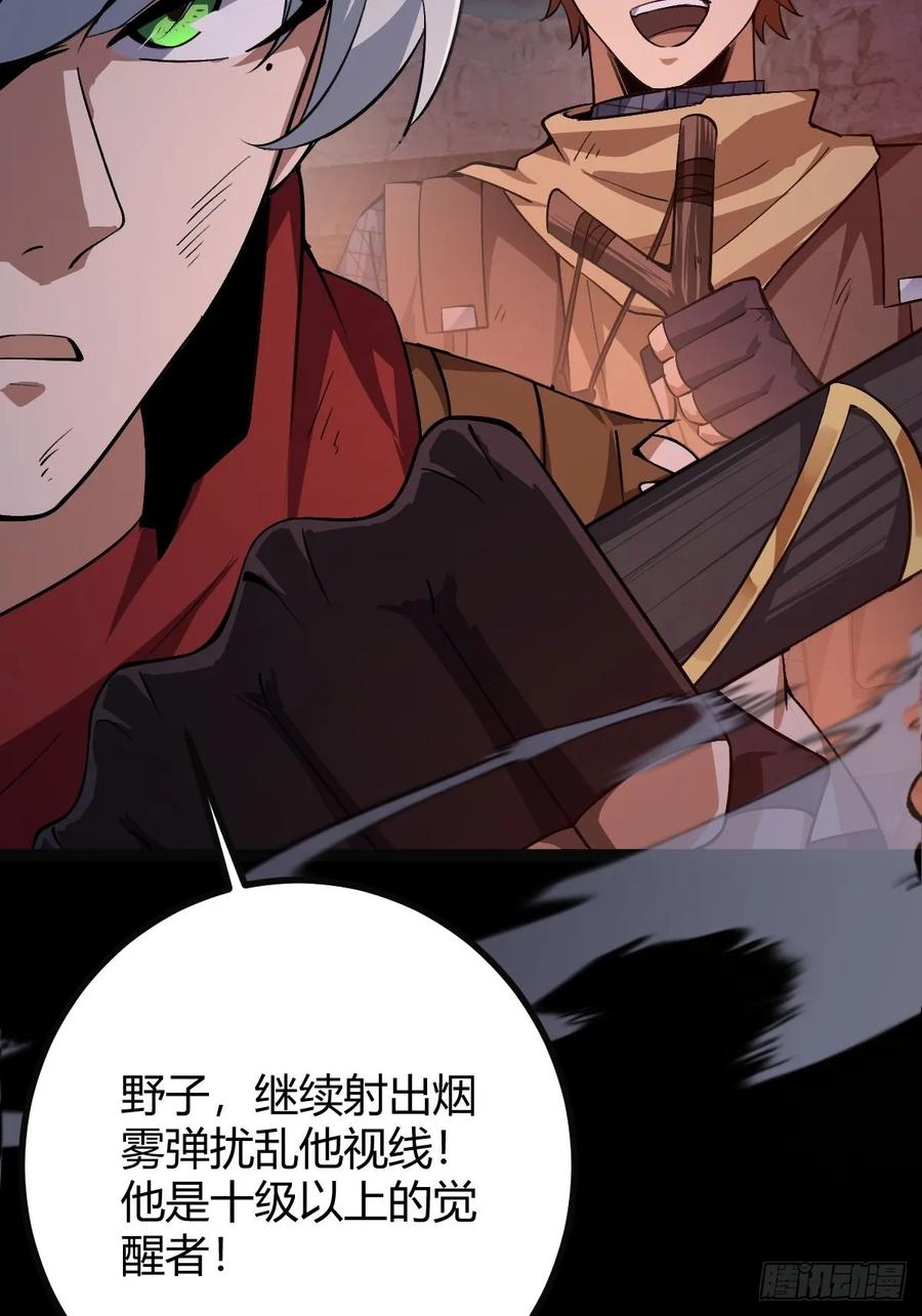 我在末世词条成神 - 016 英雄主义 - 第36张图