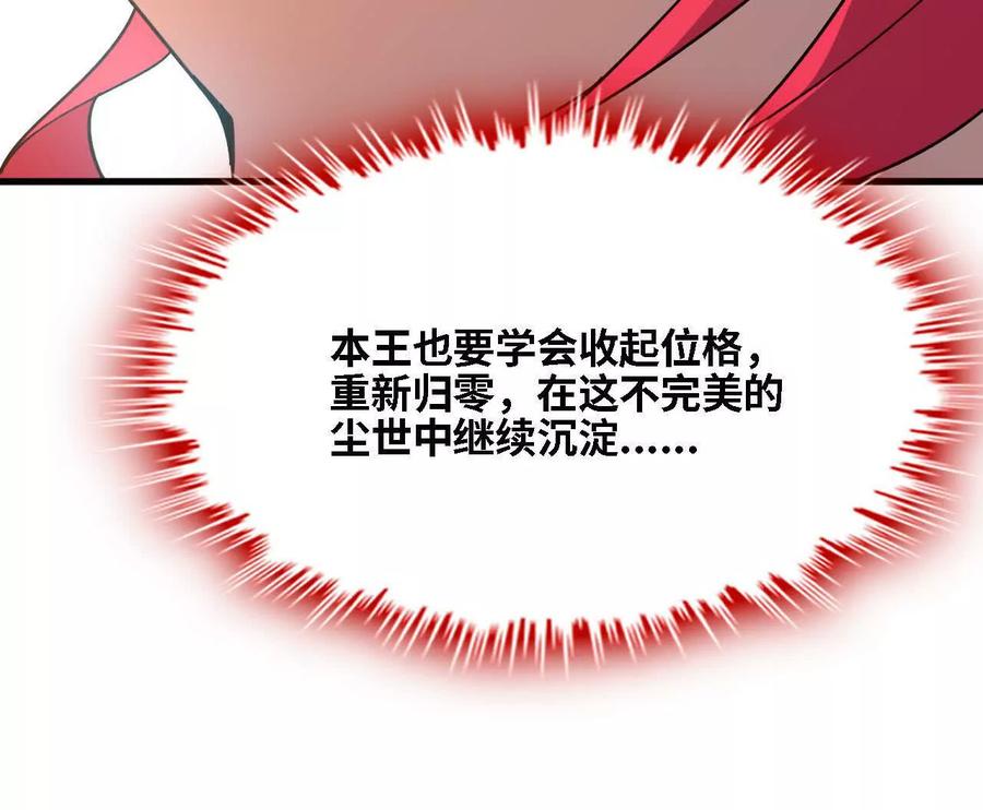 勇者X女魔王 174 气氛到位 第48页
