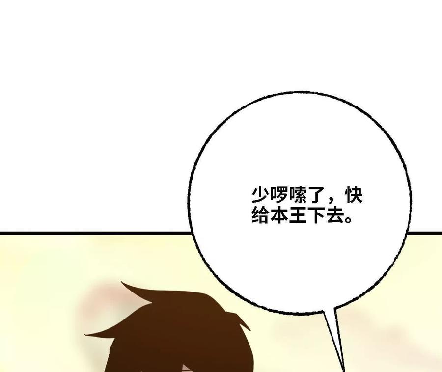 勇者X女魔王 174 气氛到位 第27页