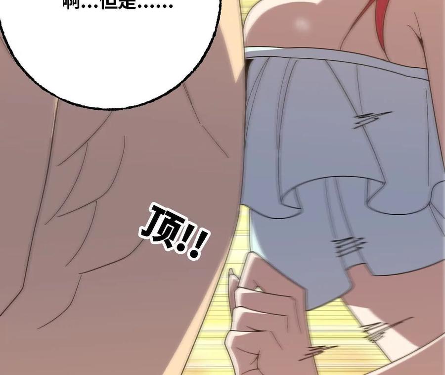 勇者X女魔王 174 气氛到位 第29页