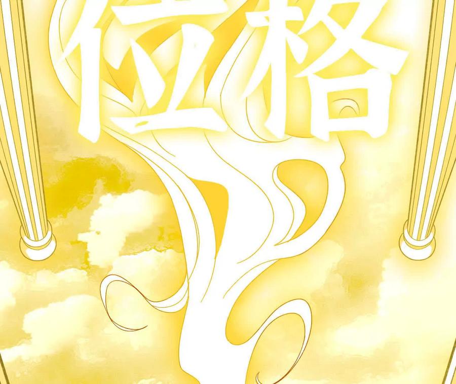 勇者X女魔王 174 气氛到位 第41页