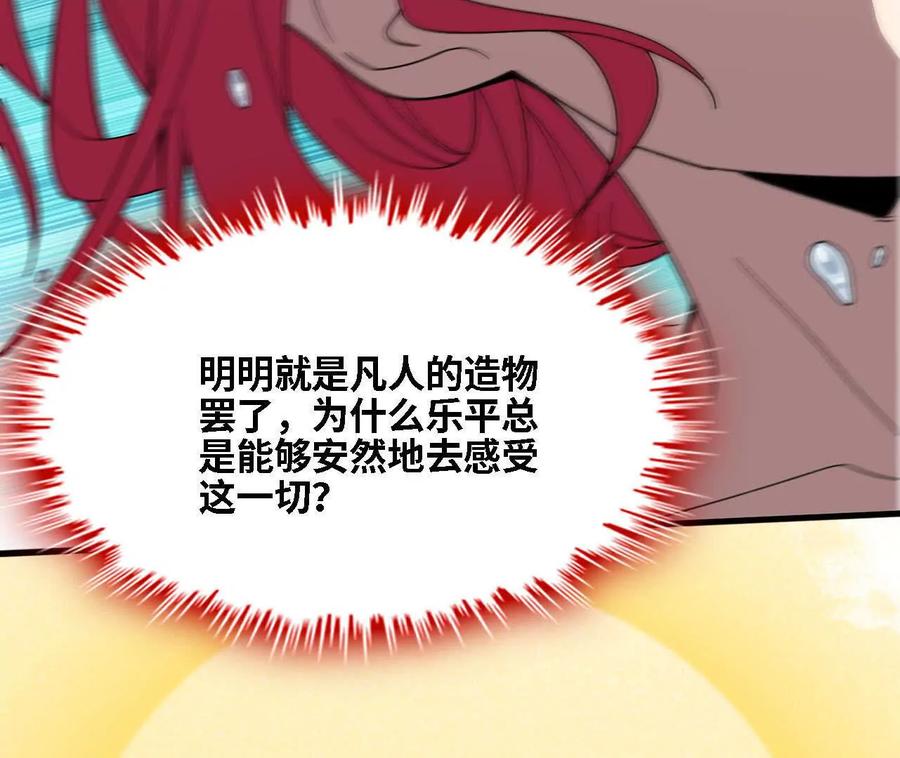 勇者X女魔王 174 气氛到位 第38页