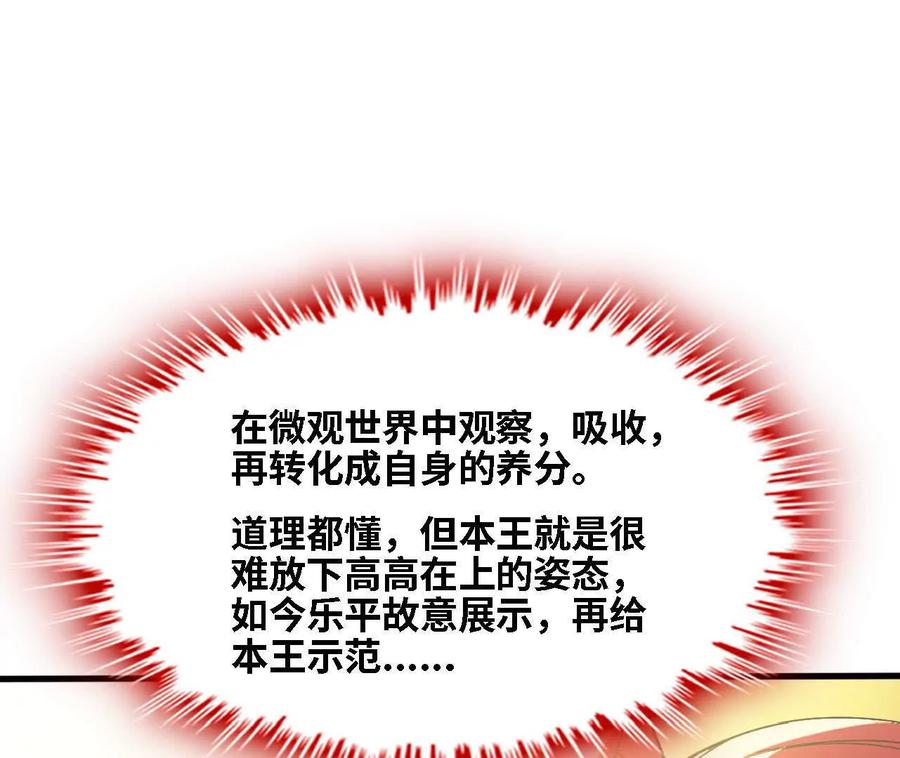 勇者X女魔王 174 气氛到位 第45页