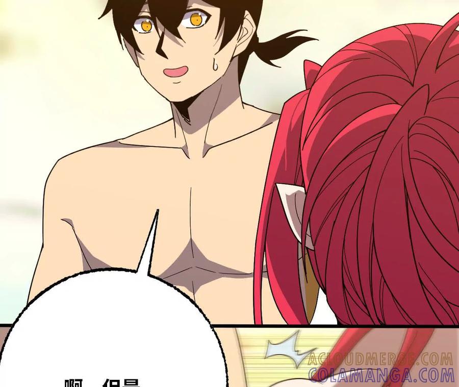 勇者X女魔王 174 气氛到位 第28页