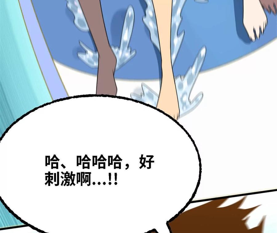 勇者X女魔王 174 气氛到位 第35页