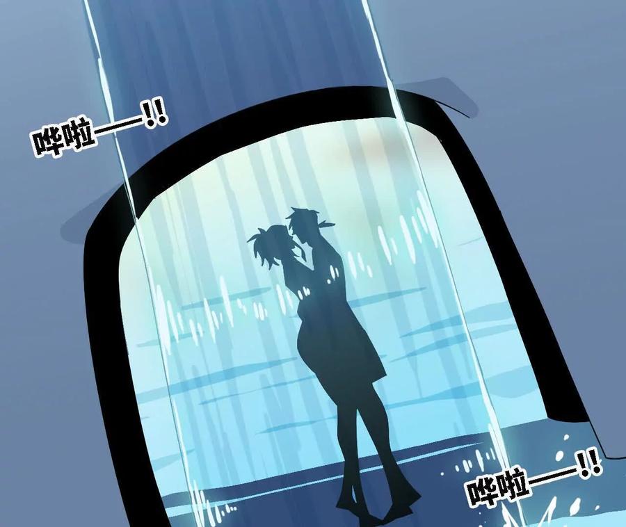勇者X女魔王 174 气氛到位 第69页