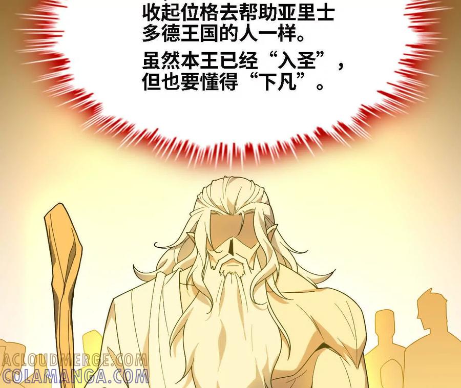 勇者X女魔王 174 气氛到位 第43页