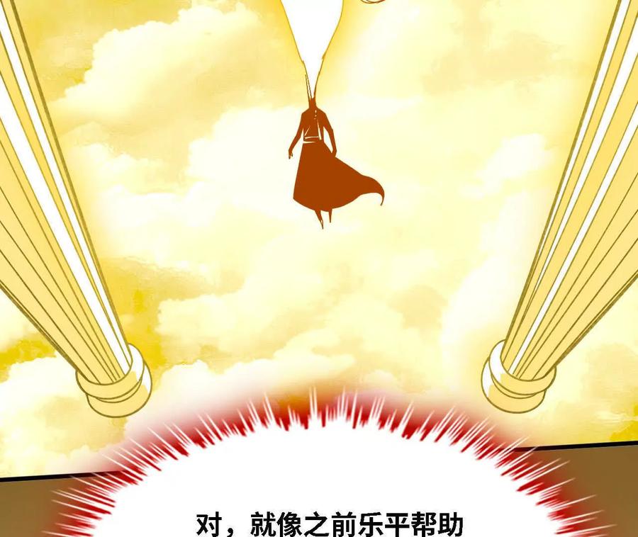 勇者X女魔王 174 气氛到位 第42页