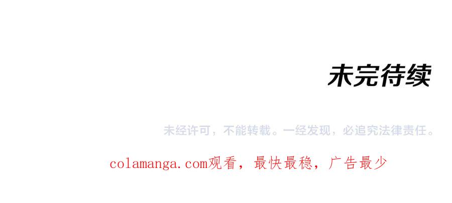 神级升级系统 第180话 隐身螳螂 第116页
