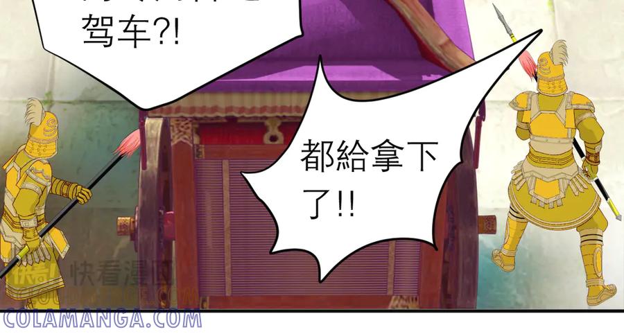 恋上月夜花蝶(新) - 181 是谁在下棋，谁又是棋子？ - 第34张图