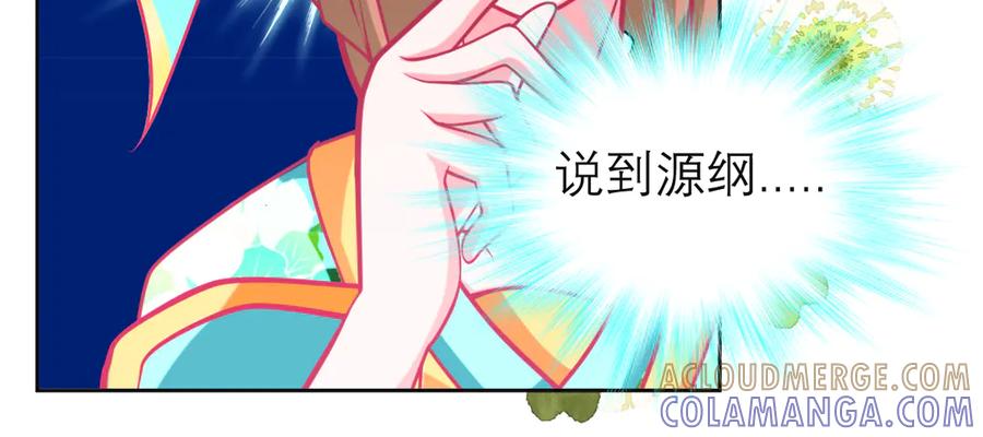 恋上月夜花蝶(新) - 181 是谁在下棋，谁又是棋子？ - 第22张图