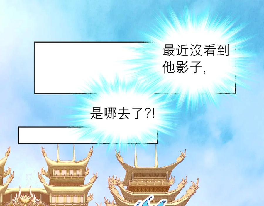 恋上月夜花蝶(新) - 181 是谁在下棋，谁又是棋子？ - 第23张图