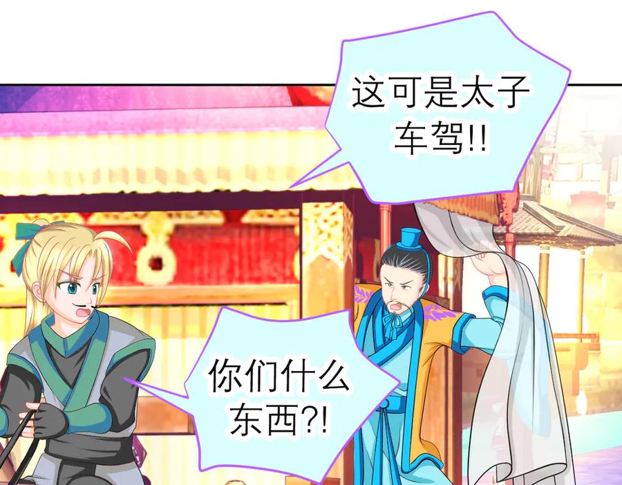 恋上月夜花蝶(新) - 181 是谁在下棋，谁又是棋子？ - 第35张图