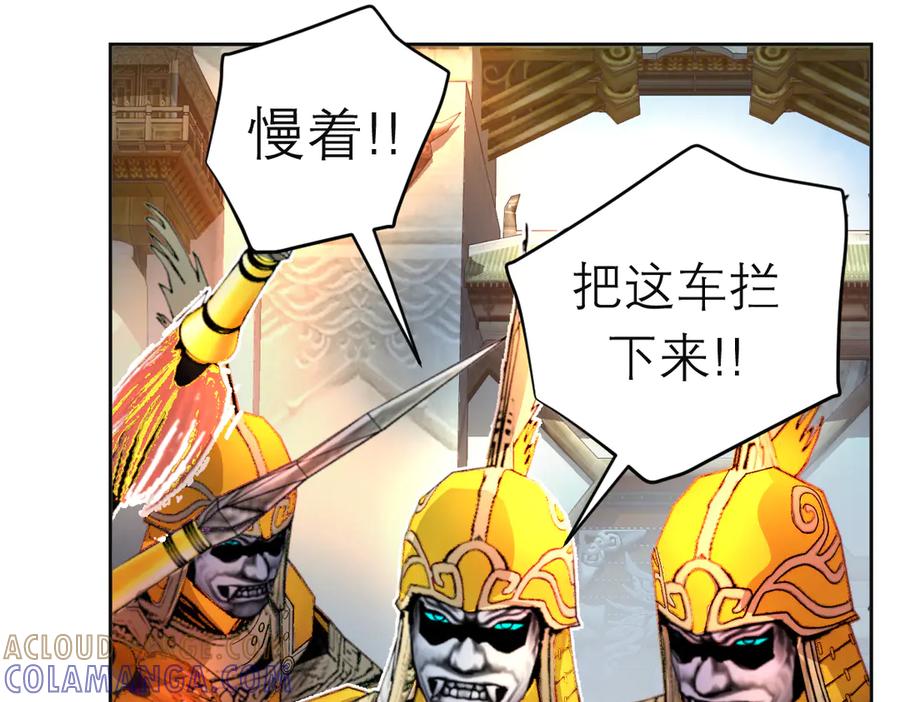 恋上月夜花蝶(新) - 181 是谁在下棋，谁又是棋子？ - 第31张图