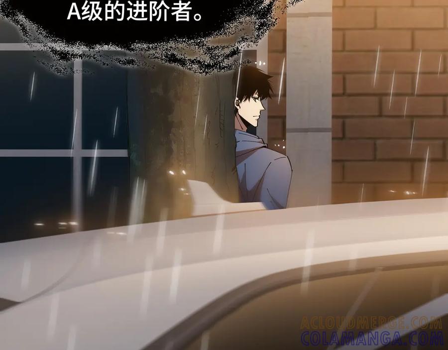 《异狱暴君：我的影子能无限进化》第21话 追踪 第105页