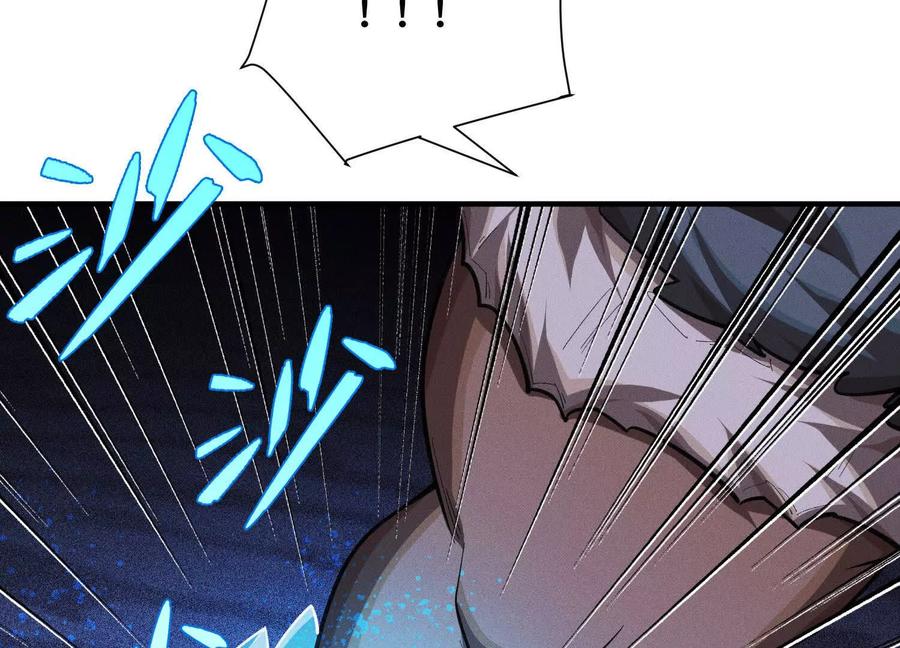 《超频玩家》物极必反 第75页