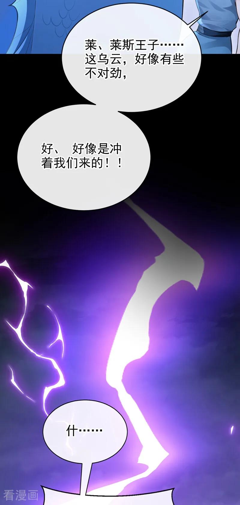 《快穿系统：反派大佬不好惹》第252话 达成合作 第41页