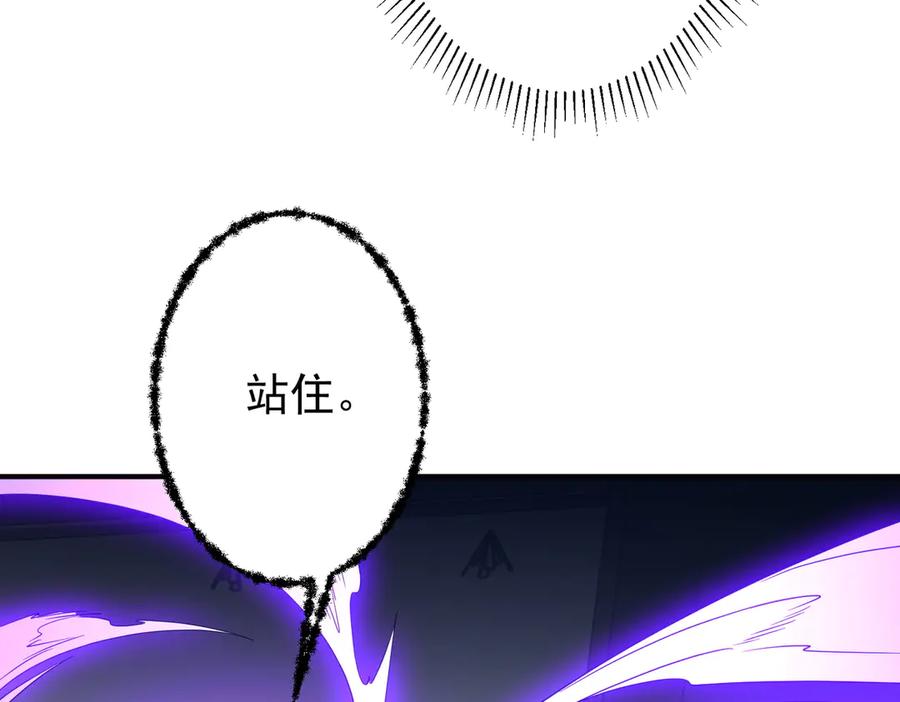 《全球惊悚：开局万亿冥币》第252话 园区事了！ 第156页